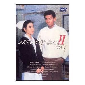 DVD／ふぞろいの林檎たちII 1