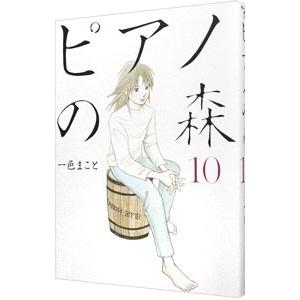 講談社（kodansha） 中古 ピアノの森 1〜26巻 漫画 全巻セット