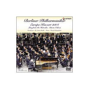 DVD／ヨーロッパ コンサート2004 ラトル，ベルリン フィル ブラームス：ピアノ協奏曲第1番 ピアノ四重奏曲第1番 管弦楽版