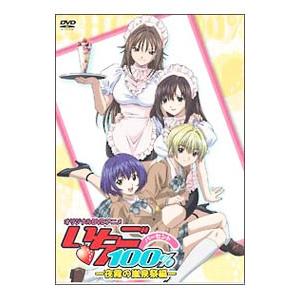 DVD／いちご100％−夜霧の嵐泉祭編−