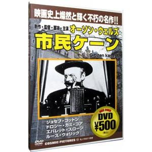 DVD／市民ケーン