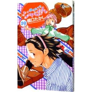 焼きたて！！ジャぱん 19／橋口たかし