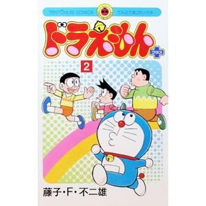 ドラえもん/漫画全巻セット/0巻付◎C≪全45巻（完結）+0巻≫ : WebShop