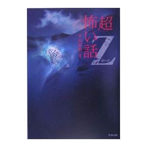 火の山の彼方に／中井紀夫 : ネットオフ ヤフー店 - 通販 - Yahoo