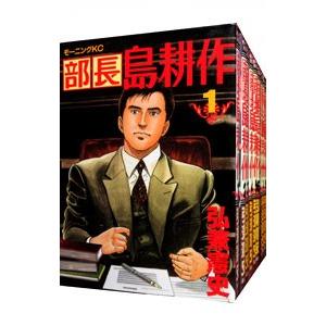 【フルコンプ】 島耕作 シリーズ 全126巻セット 社長 島耕作 コミック 全16巻完結セット (モーニングKC) | 弘兼