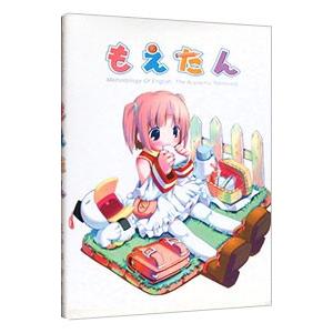 もえたん／三才ブックス