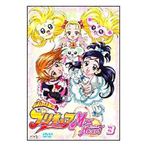 DVD／ふたりはプリキュア Max Heart(3)