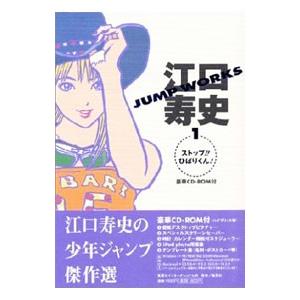 新品 / ストップ！！ひばりくん！コンプリート (1-3巻 全巻) 全巻