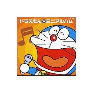 ドラえもんミニアルバム