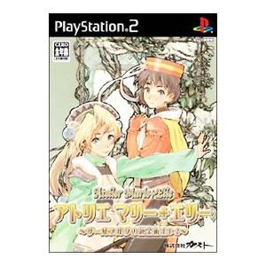PS2／アトリエ マリー＋エリー 〜ザールブルグの錬金術士 1・2〜