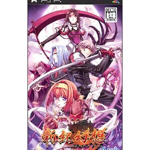 PSP／新紀幻想−SSIIアンリミテッドサイド−