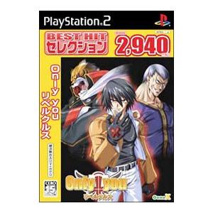 PS2／Only you リベルクルス BEST HIT セレクション