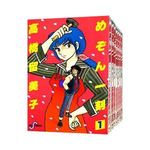 めぞん一刻 新装版 コミック 全15巻完結セット (ビッグコミックス) Amazon.co.jp: めぞん一刻 新装版 全15巻セット : 本