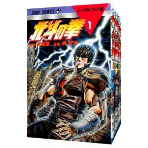 北斗の拳 （全27巻セット）／原哲夫