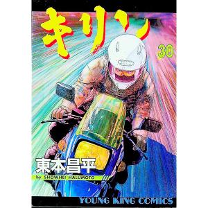 キリン コミック 全39巻完結 全巻セット : メルブックヤフー店 - 通販