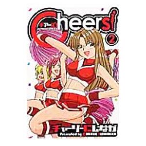 Ｃｈｅｅｒｓ！ 2／チャーリーにしなか