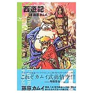 073911】雷火 全巻（1−15巻セット・完結）藤原カムイ【1週間