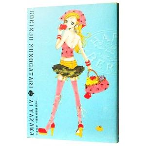中古】 ご近所物語 全5巻 完結 セット 矢沢あい [レンタル落ち