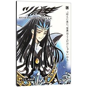 講談社（kodansha） ツバサ−RESERVoir CHRoNiCLE− 1 豪華版／CLAMP