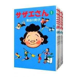 送料無料 文庫版 サザエさん 全45巻 長谷川町子 中古コミック