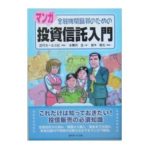 小児症候学89 原著第2版 / 上村 克徳 監訳 : 京都 大垣書店