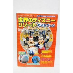 フロリダ ディズニー 本 産業 交通の本 の商品一覧 ビジネス 経済 本 雑誌 コミック 通販 Yahoo ショッピング