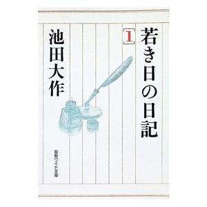 ゲームとしての交渉 (丸善ライブラリー 130) : ブックスドリーム 学参