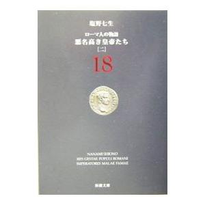 洋書浮世絵画集【百一の武者絵；歌川国芳/太平記英雄傳（輸入品