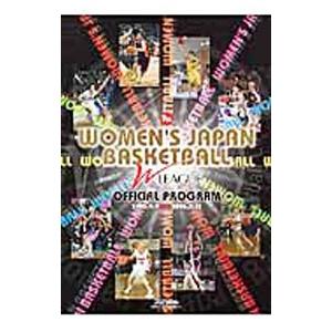 ＷＪＢＬ第７回Ｗリーグ公式プログラム／バスケットボール女子日本リーグ機構