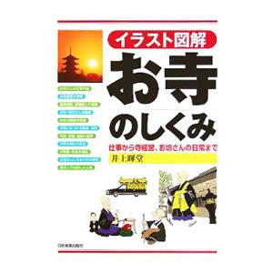お坊さん イラストの商品一覧 通販 Yahoo ショッピング