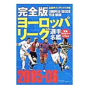 ヨーロッパサッカー 選手名鑑 趣味の本 の商品一覧 本 雑誌 コミック 通販 Yahoo ショッピング