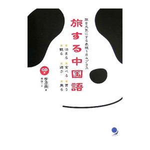 古本市場 語学 辞書 の商品一覧 本 雑誌 コミック 通販 Yahoo ショッピング