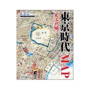 東京時代MAP 大江戸編／新創社