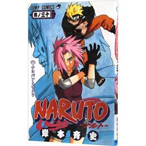 NARUTO ナルト(73冊セット)全 72 巻 完結 + 外伝 七代目火影と緋色の花