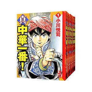 送料無料 中華一番 極 1-18巻 小川悦司 中古コミック 漫画 マンガ 全巻