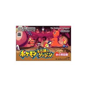 GBA／ポケモン不思議のダンジョン 赤の救助隊