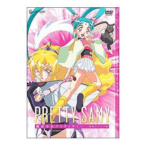 DVD／魔法少女プリティサミー TV−BOX 1 純情ラブラブ篇
