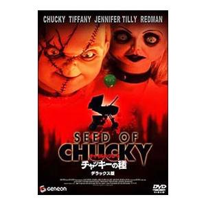 新品 チャイルドプレイ シリーズ 3点セット (DVD) SET-99childsplay3