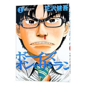 ボーイズ オン ザ ラン 1 電子書籍版 花沢健吾 B Ebookjapan 通販 Yahoo ショッピング