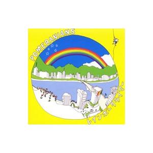 POMERANIANS／レインボークライマー