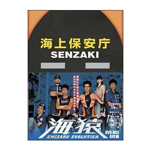 海猿DVD DVD 海猿コレクターズBOX｜トレファクONLINE