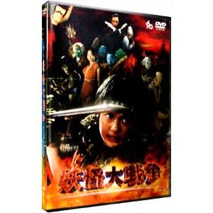 DVD／妖怪大戦争 ＤＴＳスペシャル・エディション
