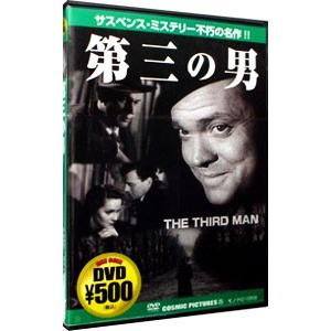 DVD／第三の男