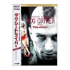 DVD／タクシードライバー コレクターズ・エディション
