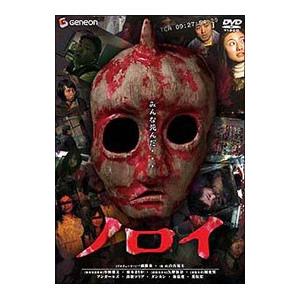 DVD／ノロイ プレミアム エディション