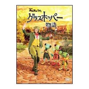 DVD/グラスホッパー物語の商品画像
