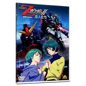 全巻セット【中古】DVD▼機動戦士Zガンダム(16枚セット)TV版 全13巻 + 劇場版 星を継ぐ者、2 恋人たち、3 星の鼓動は愛 レンタル落ち Amazon.co.jp: 機動戦士Zガンダム 全13巻セット [マーケット