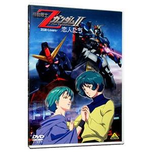 DVD／機動戦士ＺガンダムＩＩ−恋人たち−｜ネットオフ ヤフー店