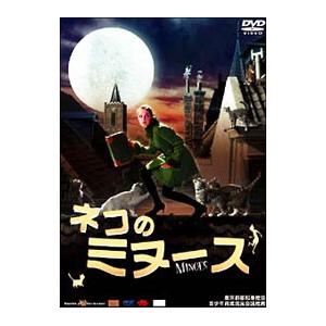 DVD／ネコのミヌース
