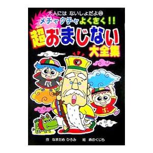 グノーブル 小6 Gno 理科 グノラーニング/土曜特訓/志望校対策など